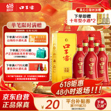 口子窖 六年型 兼香型白酒 41度 450ml*6瓶 整箱装 低度白酒 婚庆喜宴