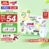大王【品牌直供 安心品质】天使自然之恩拉拉裤XL32片(12-17kg)