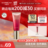 卡姿兰（Carslan）丝滑无瑕BB霜妆前隔离控油遮瑕保湿持久02#嫩肤色 48g 生日礼物女