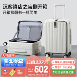 汉客行李箱男拉杆箱女旅行箱52升大容量22英寸象牙白镇店铝框前侧开盖