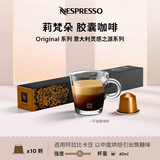 Nespresso奈斯派索胶囊咖啡阿佩奇欧意式浓缩黑咖啡胶囊深度烘焙瑞士进口 莉梵朵（10颗）