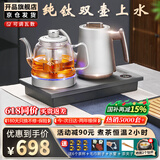 开品全自动双壶上水纯钛茶台烧水壶电热水壶 恒温24小时电茶炉 嵌入式一体机茶盘电茶壶泡茶专用电茶炉 1L 【钛合金 双上水】20X37CM 煮茶烧水