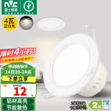 雷士（NVC）筒灯 LED筒射灯孔灯天花灯走廊过道灯 背景装饰灯牛眼灯 4W漆白正白光开孔75-85mm