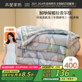 水星家纺毛毯夏季加厚午休毯子空调毯双人居家法兰绒毯