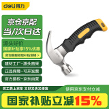 得力（deli）迷你款纤维柄羊角锤铁锤子多用起钉锤铁榔头 8oz DL441008