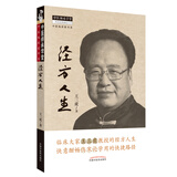 经方人生 王三虎 著 中医师承学堂系列丛书 快意酣畅伤寒论学用的快捷路径 中国中医药出版社 书籍
