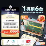 小度学练机学习机T30 Pro(8+256G) AI老师学练测讲1对1辅导【接入DeepSeek】精准学 千所名校真题  