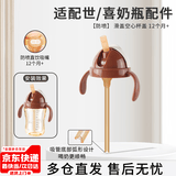 咪小兔适配世喜奶瓶配件直饮吸管奶嘴杯盖鸭嘴保温杯重力球四喜水杯头 滑盖（防喷）直饮水杯盖 12个月+