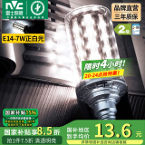 雷士（NVC） led灯泡吊灯玉米灯泡球泡光源高亮变色节能家用灯芯超亮节能灯泡 【E14】7W正白光 玉米球泡