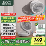 爱登风扇悬浮壁挂台式空气循环扇无线厨房桌面落地小型电风扇家用充电便携办公室宿舍用低噪E808Y白