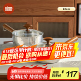 kimscook雪平锅无涂层家用小奶锅五层不锈钢辅食泡面奶锅304不锈钢20cm
