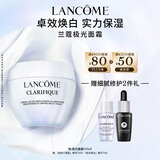 兰蔻极光面霜50ml保湿补水提亮焕白护肤品套装礼盒生日礼物送女友