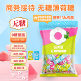 I'MINT 益美滋 无糖薄荷糖 500g 清新口气 休闲零食 招待糖果 圈圈糖