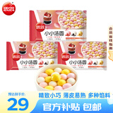 思念汤圆小小汤圆300g三合一口味 迷你彩色元宵 早餐夜宵甜品点心 小小汤圆300g*3袋