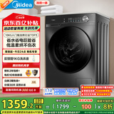 美的（Midea）滚筒洗衣机全自动家用 带烘干洗烘一体 MD100V36T 10公斤 以旧换新 家电国家补贴20% 一级能效