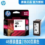 惠普（HP） 46墨盒原装适用2020hc 2520hc 2029 2529 4729打印机 CZ637AA 46黑色墨盒（约1500页）