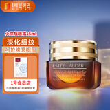 雅诗兰黛特润修护肌活精华小棕瓶眼霜15ml