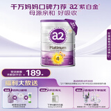 a2奶粉 澳洲紫白金版 DHA 儿童配方牛奶粉 4段(3岁以上) 900g