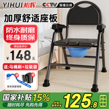 怡辉（YIHUI）坐便椅坐便器老人孕妇移动马桶可折叠家用结实高度可调热压坐便凳