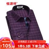 恒源祥羽绒内胆保暖衬衫男士秋冬季加绒加厚中年商务休闲全棉长袖衬衣男 C18X08078 42