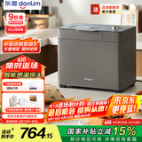 东菱（Donlim）【国家补贴】新款家用全自动无糖面包机 大容量 智能双撒 可预约 多功能和面机DL-1352灰色