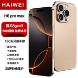 HAIWEIi16 Pro Max2025款新品智能手机1TB校园工作机骁龙处理器老年机老人机电竞游戏学生大内存续航手机 玫瑰金 旗舰版16G+512G存储+高速性能