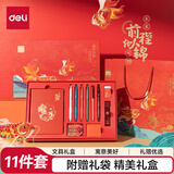 得力（deli）前程似锦文具套装11件套 考试中性笔钢笔笔记本 学生考试文具礼盒中高考礼物SG168 六一礼物