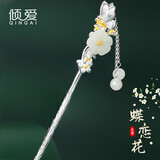 倾爱925银发簪女银镶和田玉簪子蝶恋花流苏古风汉服生日礼物送女友