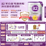 a2奶粉 澳洲紫白金版 DHA 较大婴儿配方牛奶粉2段(6-12月)900g