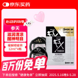 日本参天santen-FX金色装V+维他命眼药水缓解眼疲劳眼睛干眼涩滴眼液金装*2瓶+银装*2瓶