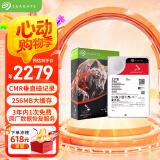 希捷（SEAGATE）NAS硬盘 12TB 256MB 机械硬盘 CMR垂直 静音低耗 数据恢复服务 3.5英寸 希捷酷狼 ST12000VN0008