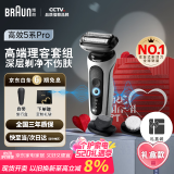 博朗【国家补贴】剃须刀电动雷霆5系Pro礼盒款往复式刮胡刀礼盒男士520送男朋友老公生日礼物