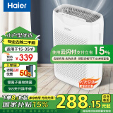 海尔（Haier） 空气净化器除甲醛除雾霾除烟味母婴家用除灰尘新风机 吸猫毛除异味 KJ200F-M900A 基础款