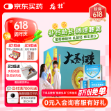龙牡壮骨颗粒5g*30袋*3盒 宝宝钙 健脾胃儿童脾胃虚弱  积食 孩子 不爱吃饭 不长个 夜惊 盗汗