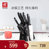 双立人（ZWILLING）刀具套装Point S菜刀砍骨刀水果刀削皮刀剪刀厨房好物大全8件套