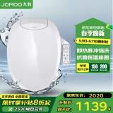 九牧（JOMOO）智能马桶盖板即热式全自动健康水洗智能盖板马桶洁身器电动盖板 【即热式侧板高适配】Z1D1866S