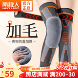 南极人（Nanjiren） 护膝保暖艾草自发热老寒腿绑带加长男女士老年人老寒腿关节炎 【绑带兔毛款】均码|80-200斤