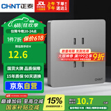 正泰开关插座面板86型墙壁插座10a四孔插座 NEW6C灰色NEW6-C00206
