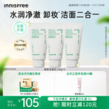 悦诗风吟（Innisfree）绿茶洗面奶150g*3氨基酸绵密水润控油清洁护肤洗面奶