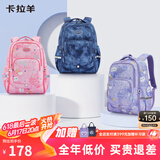 卡拉羊书包小学生超轻户外出游背包1-4-6年级减负男女大容量休闲双肩包