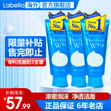 资生堂洗颜专科洗面奶男绵润泡沫蚕丝洁面乳按压保湿深层清洁毛孔女 专科清爽洗面奶120g 3支