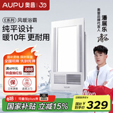 奥普（AUPU）浴霸集成吊顶风暖浴室多功能LED照明换气吹风卫生间E171国民家居 【E系列风暖浴霸】E161-S