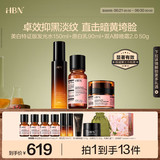 HBN原白水乳晚霜套装早C晚A发光水原白乳淡斑美白A醇淡纹生日礼物