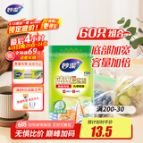 妙洁 站立密封袋 共60只 小中号组合 食品级自封袋保鲜密实袋