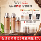 多娜娴（danahan） 人参抗皱紧致淡纹护肤品套装礼盒本然进韩国进口化妆品全套送礼 【3件套】水+乳+精华