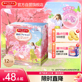花王（KAO）美舒律蒸汽眼罩/热敷贴12片樱花香型护眼贴进口 浪漫樱花设计限定