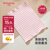贝博氏babybox婴儿护肚围新生儿童裹腹围宝宝护肚子脐带防着凉棉质