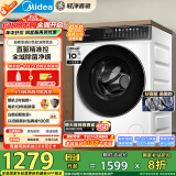 美的（Midea）滚筒洗衣机全自动家用 MG100V930DE 10公斤直驱变频 轻净直驱系列 蒸汽除菌螨 筒自洁 以旧换新