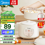 美的（Midea）电炖锅1-2人 隔水炖家用 炖盅陶瓷炖汤盅电砂锅白瓷内胆 迷你电炖盅 婴儿辅食锅 【隔水柔炖】配蒸笼 DZE1068 1L