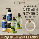 发之食谱冷萃茶柚洗发露280ml*2+桂花洗发水280ml*2蓬松持久留香